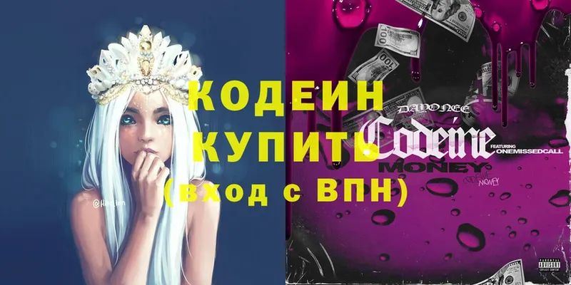 Кодеиновый сироп Lean напиток Lean (лин)  где купить   Камызяк 