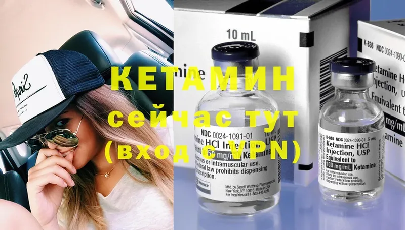 КЕТАМИН VHQ  где продают   МЕГА ТОР  Камызяк 