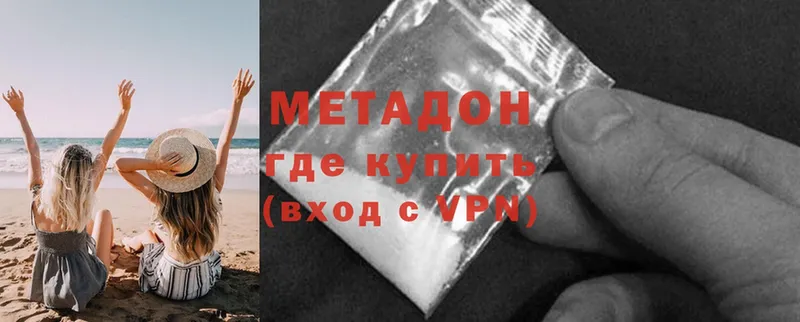 МЕТАДОН methadone  где можно купить наркотик  Камызяк 